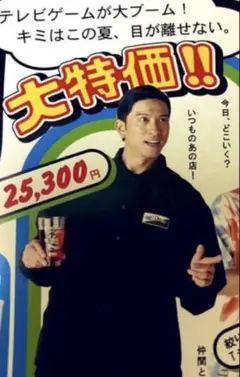 数原龍友着用‼️CHALLENGE チャレンジャー スカルコーチジャケット