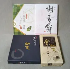 金沢　和菓子　詰合せ『セット加賀』　贈答　おみやげ　羽二重餅　金鍔　栗羊羹　抹茶のサムネイル