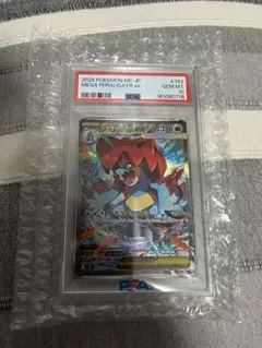 PSA10 メガオーダイルex ポケモンカードのサムネイル