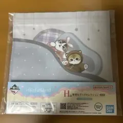 이치방쿠지 mofusand H賞 便利なグッズセレクション ジッパーバッグ