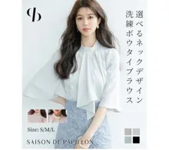 セゾンドパピヨン　落ち感素材が上品なスタンドカラーブラウスのサムネイル