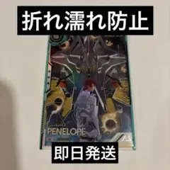 アーセナルベース ペーネロペー プロモ 砕撃 - メルカリ