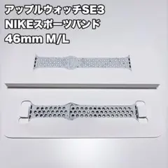 純正 Applewatch 46mm NIKEスポーツバンド グレー M/L