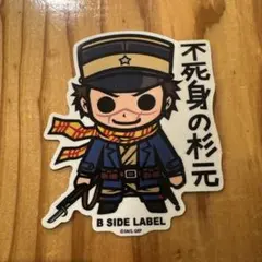 ゴールデンカムイ 不死身の杉元 ステッカー B SIDE LABEL