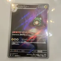 国内購入品】ハラバリーARスカーレット&バイオレット拡張パック黒炎の