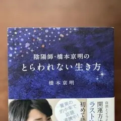 2026年最新】橋本京明の人気アイテム - メルカリ
