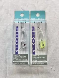 オルガリップレス43 ×2 送料無料のサムネイル