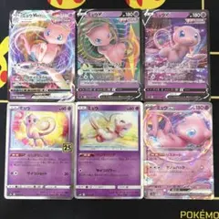 ポケモンカード そらをとぶピカチュウV ミュウV VMAX 25th - メルカリ