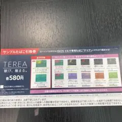 IQOS イルマ 割引券 リル　ハイブリッド3.0割引券 サンプルたばこ引換券