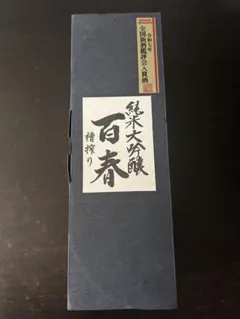 日本酒 八海醸造 八海山 春紫苑 唎酒 No.591 ハルジオン 箱付 - メルカリ