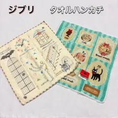未使用 ジブリ タオルハンカチ 三鷹の森ジブリ美術館 魔女の宅急便 2枚セット