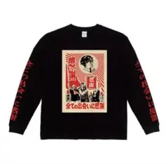Ms LUTRA 東京リベンジャーズ ビッグTシャツ 三途春千夜 レア - メルカリ