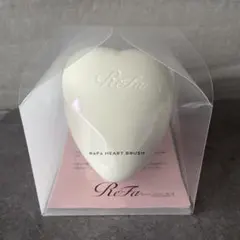 新品 ReFa HEART BRUSH リファ ハートブラシ オーロラホワイト