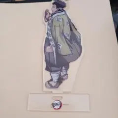 鬼滅の刃　アクリルスタンド　悲鳴嶼行冥