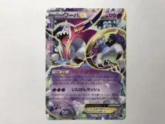 フーパEX ポケモンカードゲーム