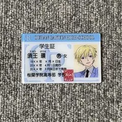 桜蘭高校ホスト部 須王環 学生証風カード - メルカリ