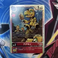 BT14-007 アグモン SR