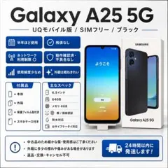 ジャンク品✳︎Samsung Galaxy A25 5G 本体外観美品 ジャンク品✳︎Samsung Galaxy A25 5G 本体外観美品 - メルカリ