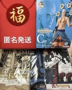 2025年最新】新四皇 手配書の人気アイテム - メルカリ