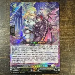 ヴァンガード 夢天相愛 ナアマ&サマエル RRR - メルカリ