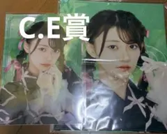 きゅーすと すきくじ CUTiESTREET 板倉可奈 C賞 E賞