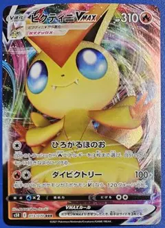 ビクティニ VMax s5R 013/070 RRR