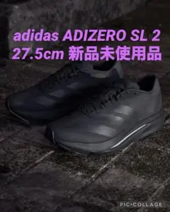 【新品27.5cm】adidas ADIZERO SL 2 アディゼロ SL2