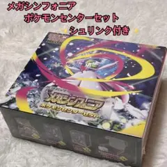 2026年最新】メガシンフォニアBOXの人気アイテム - メルカリ