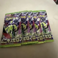 ト*ー様 ポケモンカード　ムニキスゼロ5パック