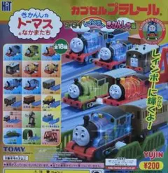 カプセルプラレール トーマス ゴーゴー！レインボーきかんしゃ編 全18種