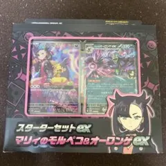 ポケモンカード スターターセットex マリィのモルペコ&オーロンゲex