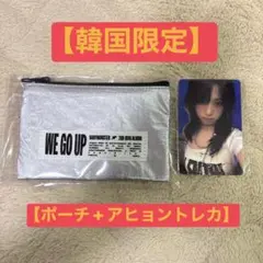 k*2様 【韓国限定】BABYMONSTER WE GO UP アヒョントレカ