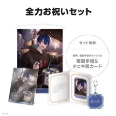 ミラン ケストレル 誕生日 全力お祝いセット タペストリー アクリル