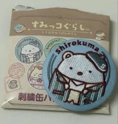 すみっコぐらし　缶バッジ　しろくま