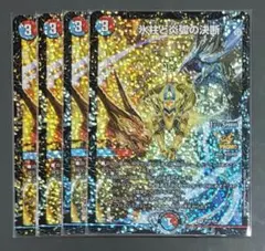 パーフェクトコールドフレイム 氷柱と炎弧の決断 プロモ 4枚