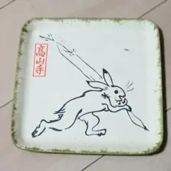 喜八郎窯 大倉真澄 作 お皿 - メルカリ