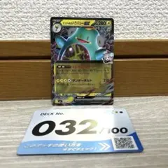 最安値 ナンジャモのハラバリーex構築済みデッキ ジムバトル優勝