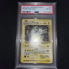 ポケモンカード PSA8グレード 8枚セット 2026年最新】Pokemon Card Game グレード：PSA8以下 ポケモンカード