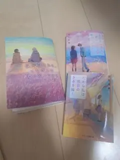 汐見 夏江 3冊セット