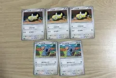 ポケモンカード　バトルパートナーズ（まとめ買い割引あり）　ノコッチ・ネッコアラ
