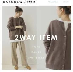 【専用】ラムナイロン天竺編み2WAYカーディガン