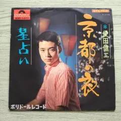 村田英雄 祝い節 SAS-718 - メルカリ