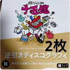 Superflyライブの銀テープ - メルカリ