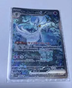 2026年最新】サーナイトex sarの人気アイテム - メルカリ