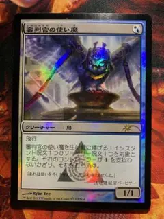MTG 審判官の使い魔 foil 日本語 FNM