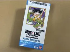【未開封品】ドラゴンボール MANGA BOOSTER 01テープ付き1BOX