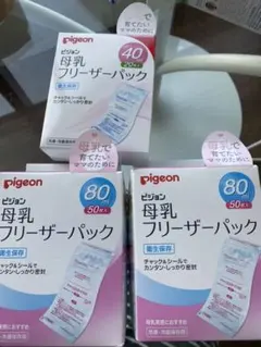 母乳フリーザーパック　ピジョン　80ml×100枚　40ml×20 母乳バッグ
