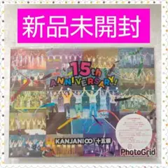 関ジャニ∞/十五祭〈初回限定盤・4枚組〉 - メルカリ