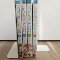 兄の嫁と暮らしています。4巻セット