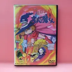 2026年最新】ドロロンえん魔くん dvdの人気アイテム - メルカリ